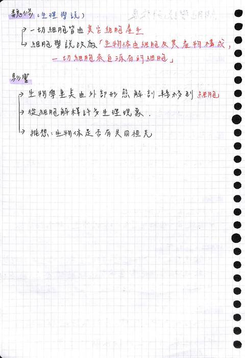 生物