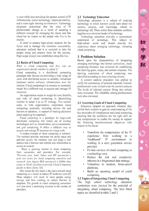枋中學報-第二期-內頁-01-208-正確版 枋中學報-第二期-內頁-01-208-正確版