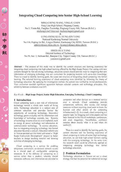 枋中學報-第二期-內頁-01-208-正確版 枋中學報-第二期-內頁-01-208-正確版
