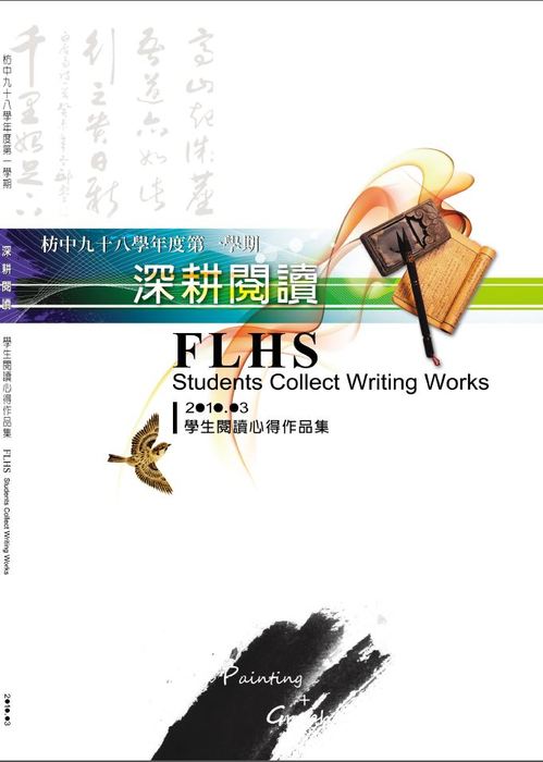 學生閱讀心得集封面10206 學生閱讀心得集封面10206