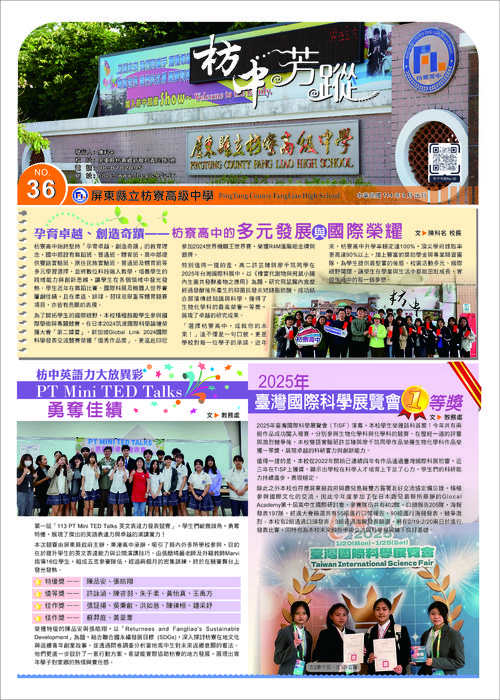 第36期1版-2_0 第36期1版-2_0
