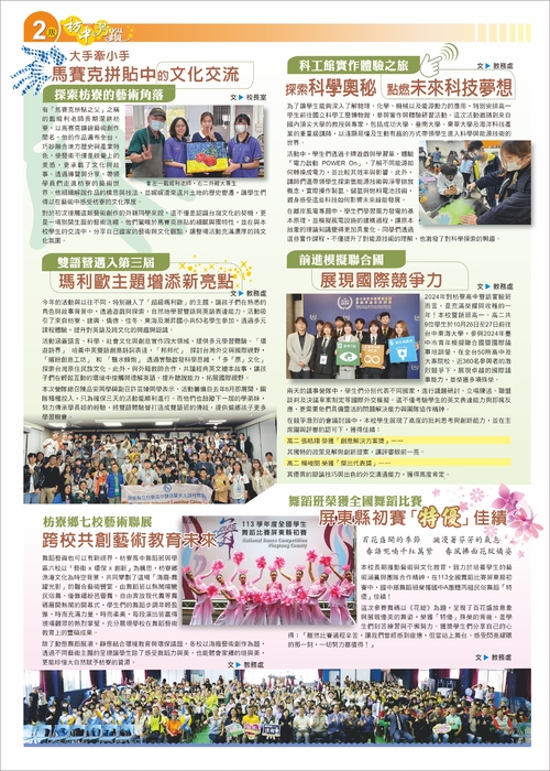 第36期2版-2_0 第36期2版-2_0