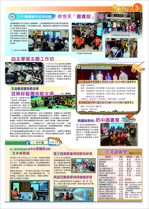 第36期3版-2_0 第36期3版-2_0