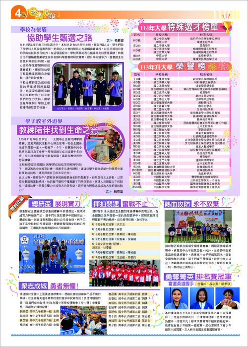 第36期4版-2_0 第36期4版-2_0