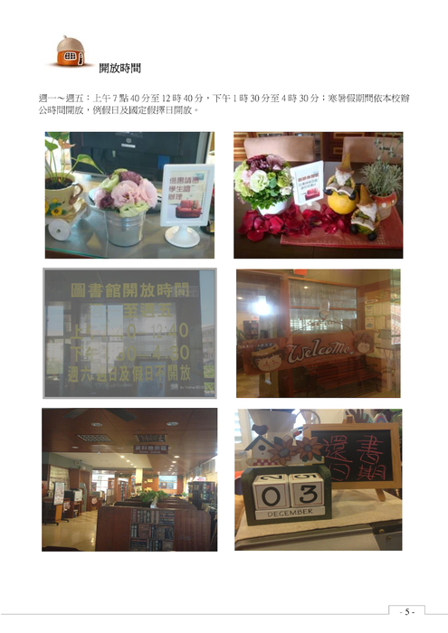 102枋寮高中圖書館使用手冊1021211 102枋寮高中圖書館使用手冊1021211