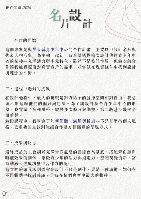 作品集 作品集