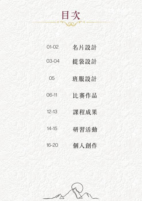 作品集 作品集