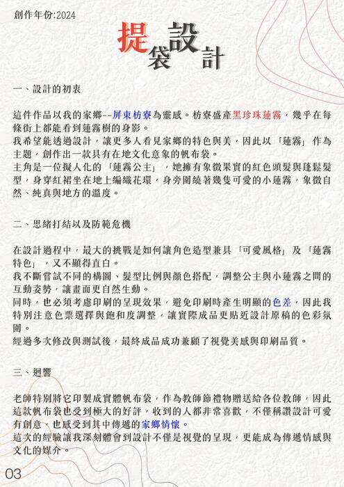 作品集 作品集
