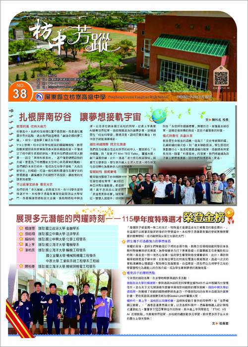 第38期1版-4_0 第38期1版-4_0