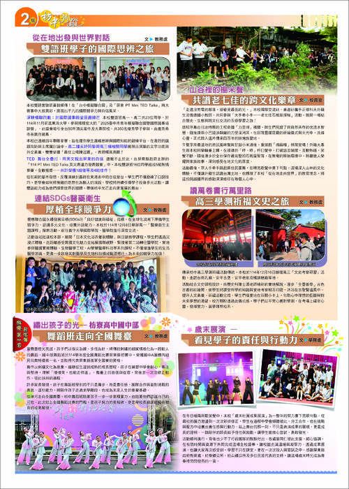 第38期2版-3 第38期2版-3