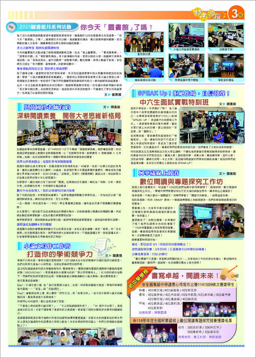 第38期3版-3 第38期3版-3