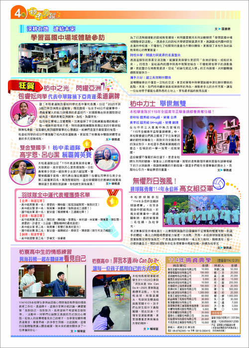 第38期4版-4_0 第38期4版-4_0