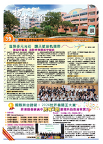 枋中芳蹤No.39