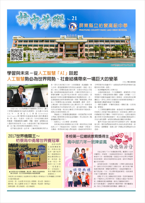 枋中芳蹤NO21 枋中芳蹤NO21