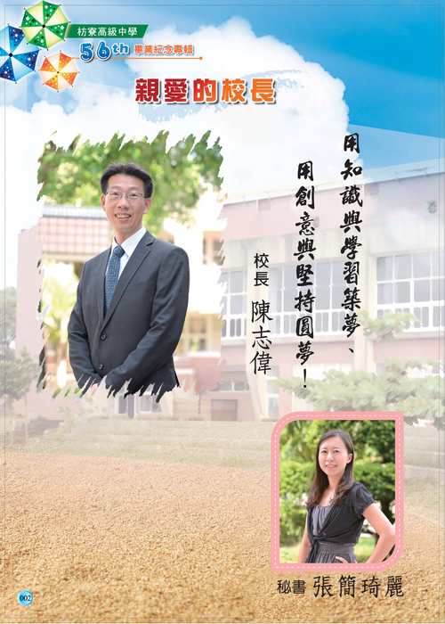 104畢業紀念冊 104畢業紀念冊