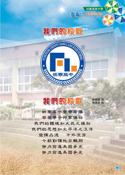 104畢業紀念冊 104畢業紀念冊