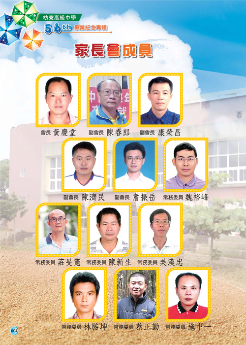 104畢業紀念冊 104畢業紀念冊