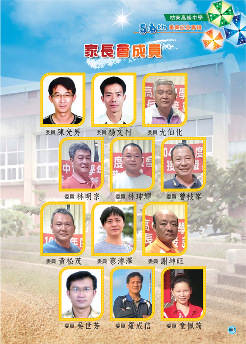 104畢業紀念冊 104畢業紀念冊