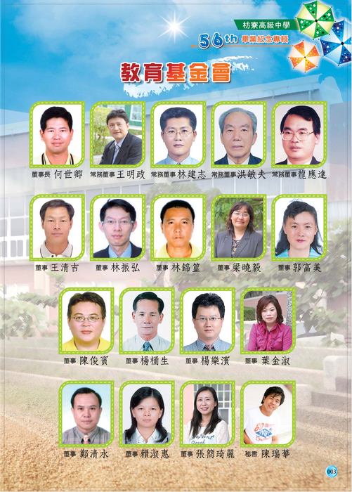 104畢業紀念冊 104畢業紀念冊