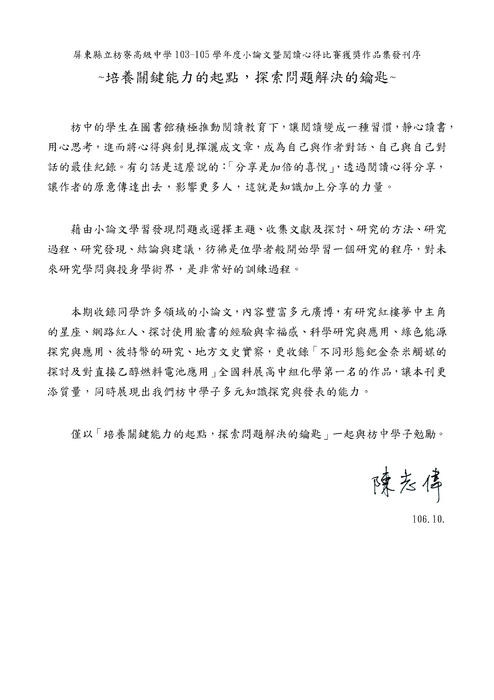 1218-106小論文 1218-106小論文