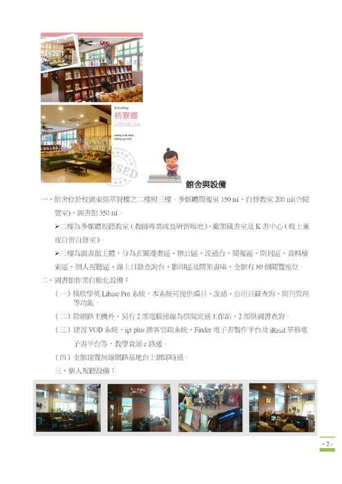 106枋寮高中圖書館使用手冊1061222 106枋寮高中圖書館使用手冊1061222