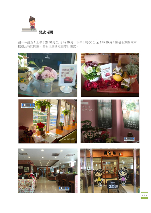 106枋寮高中圖書館使用手冊1061222 106枋寮高中圖書館使用手冊1061222