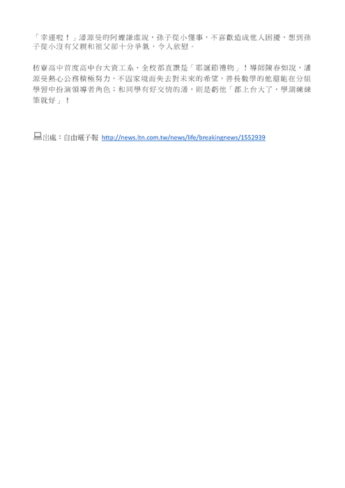 104媒體報導(枋中新新聞)ok 104媒體報導(枋中新新聞)ok