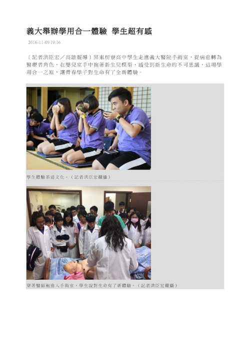105媒體報導(枋中新新聞)ok 105媒體報導(枋中新新聞)ok