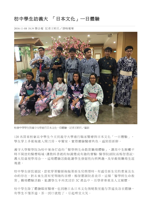 105媒體報導(枋中新新聞)ok 105媒體報導(枋中新新聞)ok