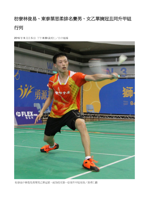 105媒體報導(枋中新新聞)ok 105媒體報導(枋中新新聞)ok