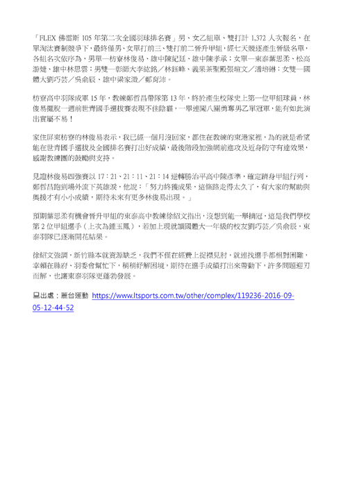 105媒體報導(枋中新新聞)ok 105媒體報導(枋中新新聞)ok