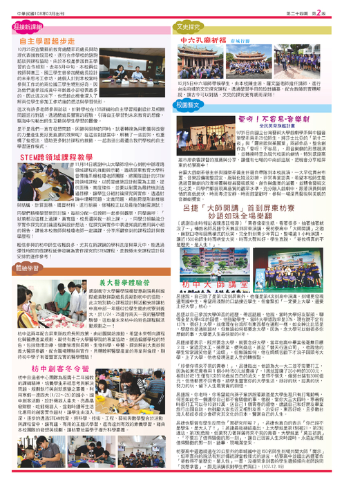 枋中芳蹤no.24_1080308 枋中芳蹤no.24_1080308
