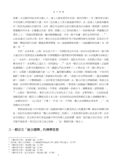 9903枋中學報 9903枋中學報