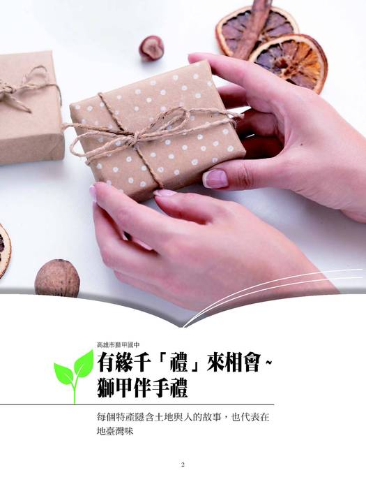 跨領域教學設計參考手冊(108_09) 跨領域教學設計參考手冊(108_09)