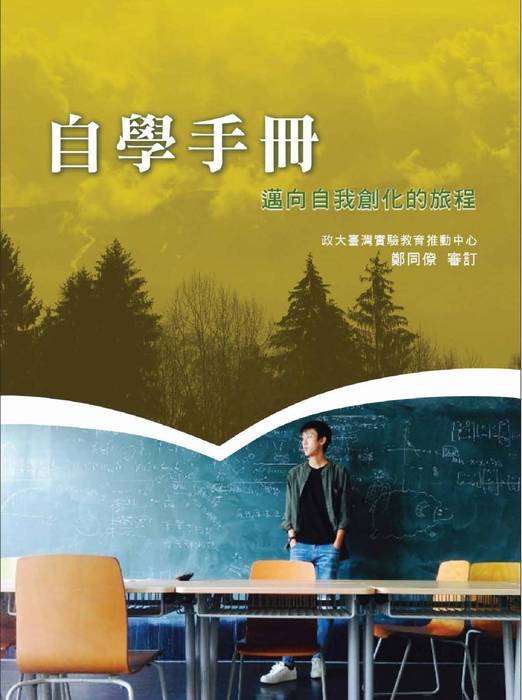 handbook_ebook_自學手冊電子書10911 handbook_ebook_自學手冊電子書10911