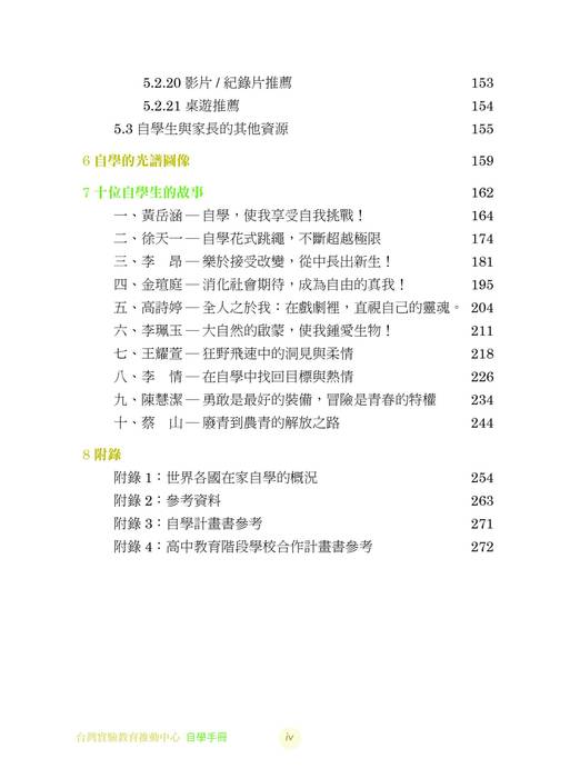 handbook_ebook_自學手冊電子書10911 handbook_ebook_自學手冊電子書10911