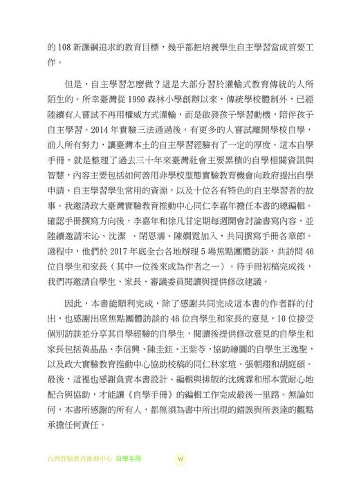 handbook_ebook_自學手冊電子書10911 handbook_ebook_自學手冊電子書10911