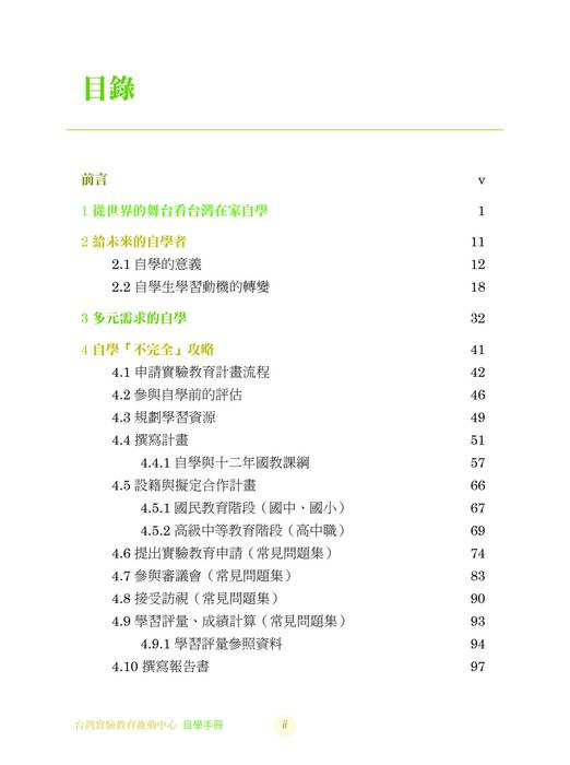 handbook_ebook_自學手冊電子書10911 handbook_ebook_自學手冊電子書10911