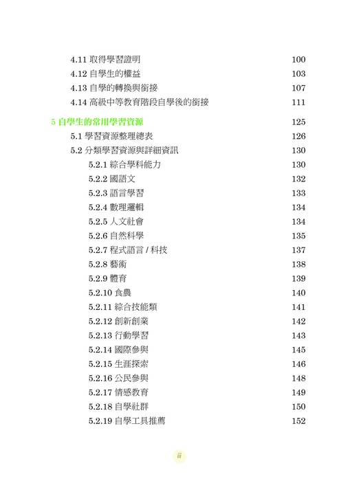 handbook_ebook_自學手冊電子書10911 handbook_ebook_自學手冊電子書10911