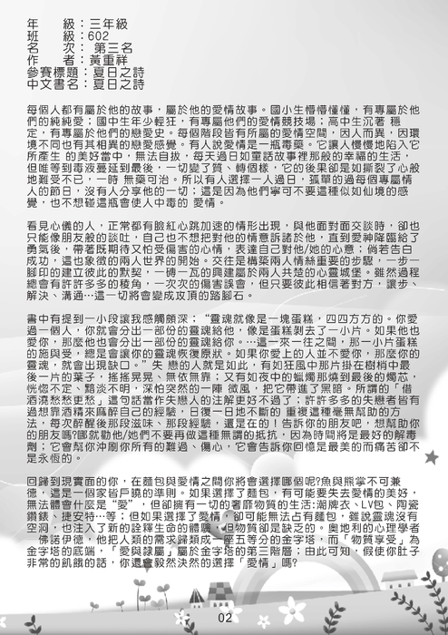 101讀書心得獲獎作品集1011002 101讀書心得獲獎作品集1011002