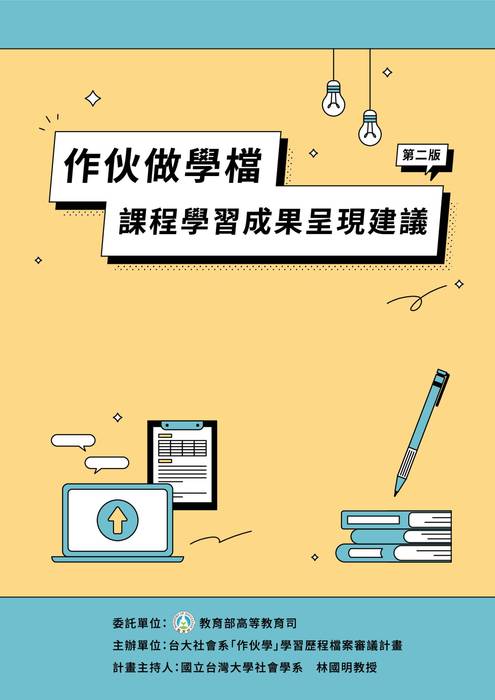 手冊(互動版) 手冊(互動版)